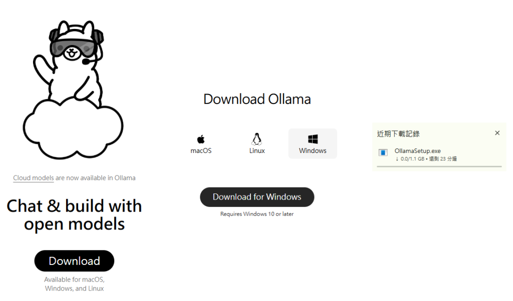 Ollama 本地 LLM 推理環境安裝教學畫面